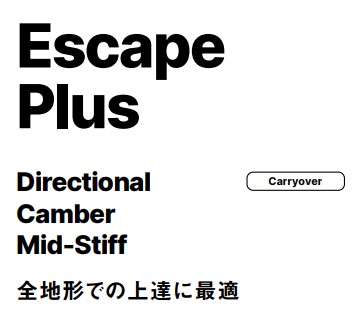 スクリーンショット 2026-04-30 170704 - SHOP NEWS | ムラサキスポーツオンラインストア 通販 Escape Plus — Directional Camber Mid-Stiff with a Carryover button and Japanese subtitle/texts.