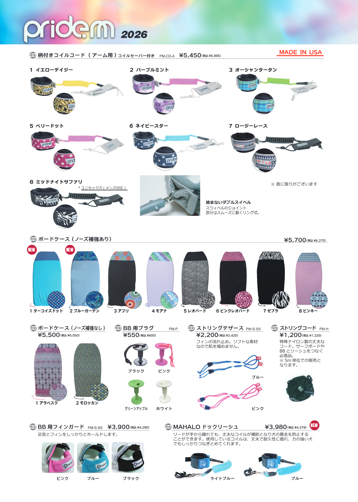 Prideem 2026 catalog page showing colorful dog leashes and collars with numbered options 1–8, and board covers below.