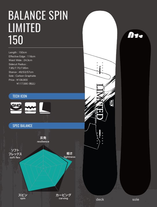 スクリーンショット 2026-05-04 164437 - SHOP NEWS | ムラサキスポーツオンラインストア 通販 Product spec sheet for Balance Spin Limited 150 snowboard: dimensions and tech icons shown on left, white and black boards on the right with deck and sole labels.