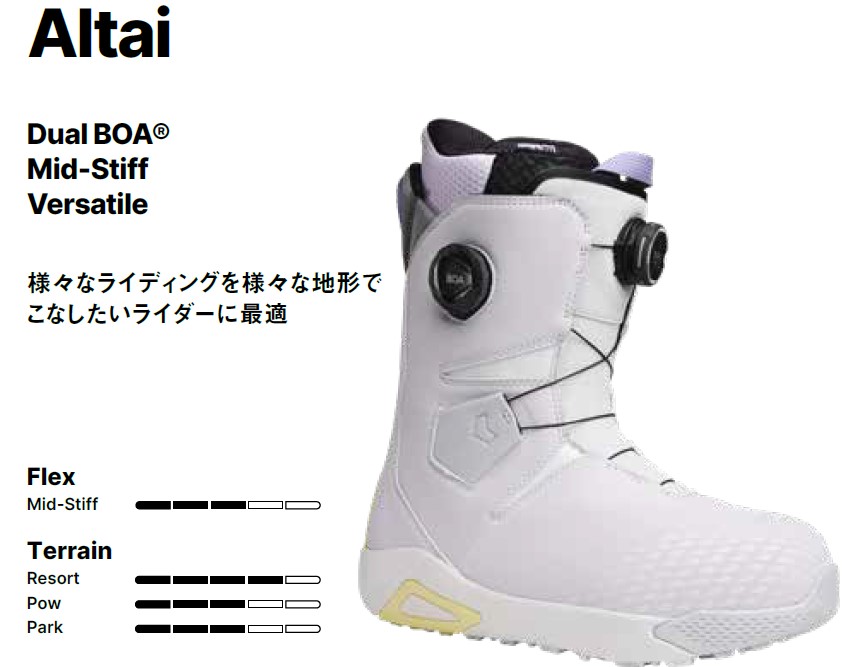 Altai Dual BOA Mid-Stiff Versatile snowboard boot, white with black BOA dial and side straps