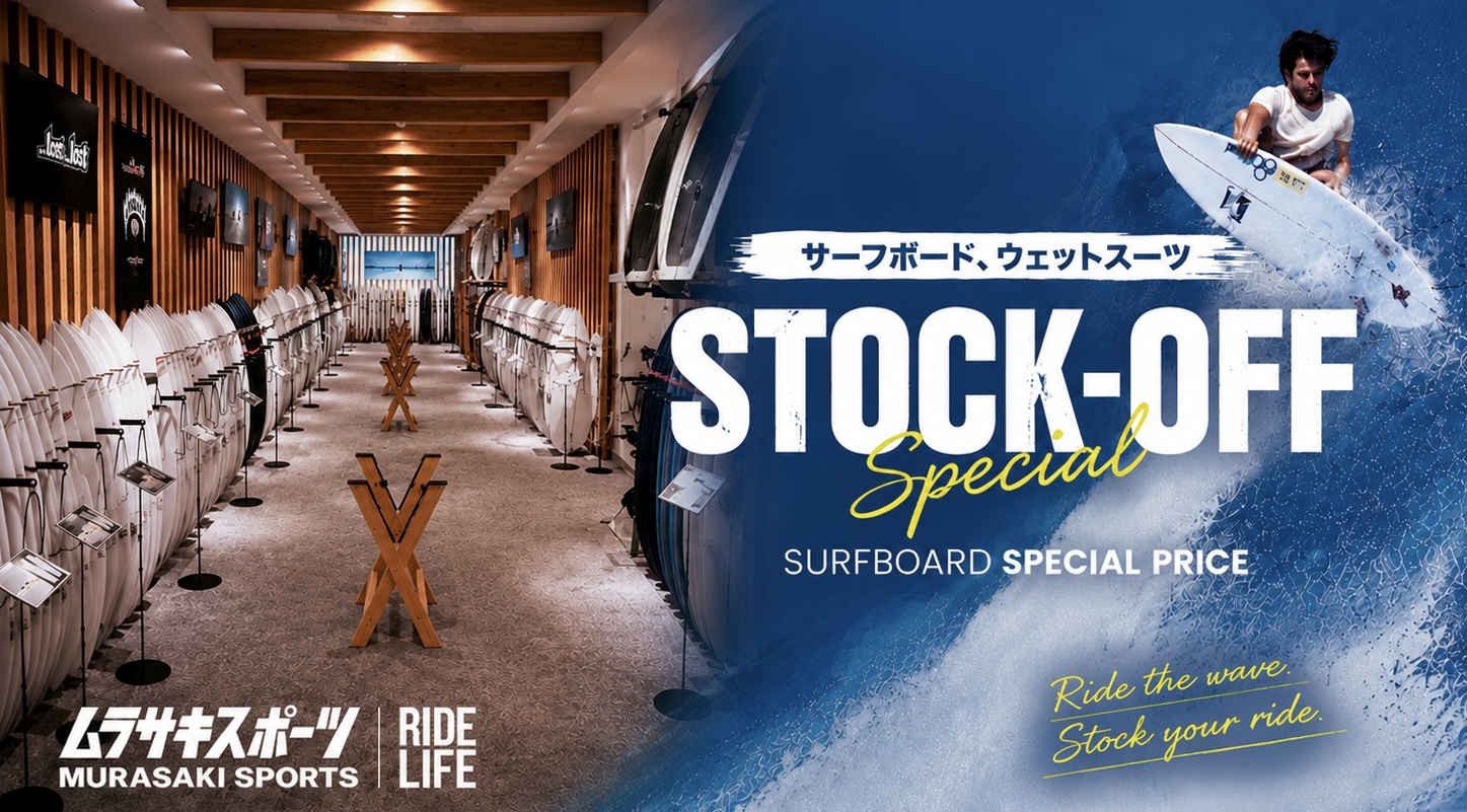 ムラサキスポーツ豊川店 - SHOP NEWS | ムラサキスポーツオンラインストア 通販 Inside a surfboard shop with rows of white boards on racks, leading to a back display; promotional text for a stock-off sale visible on the right side.