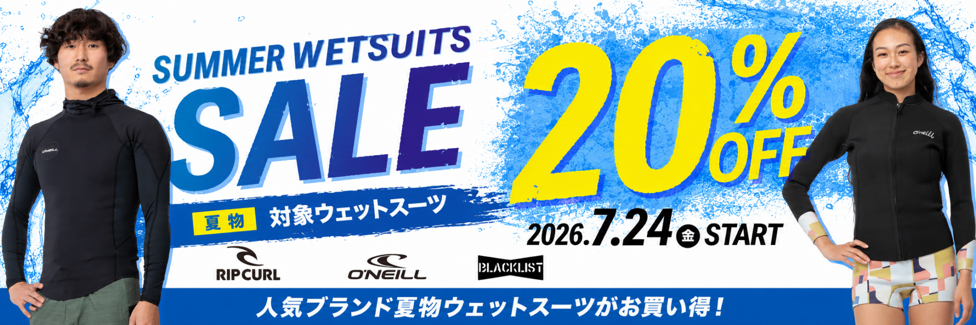 Banner for summer wetsuits sale—20% off, featuring two models in wetsuits with blue splash background and brand logos.