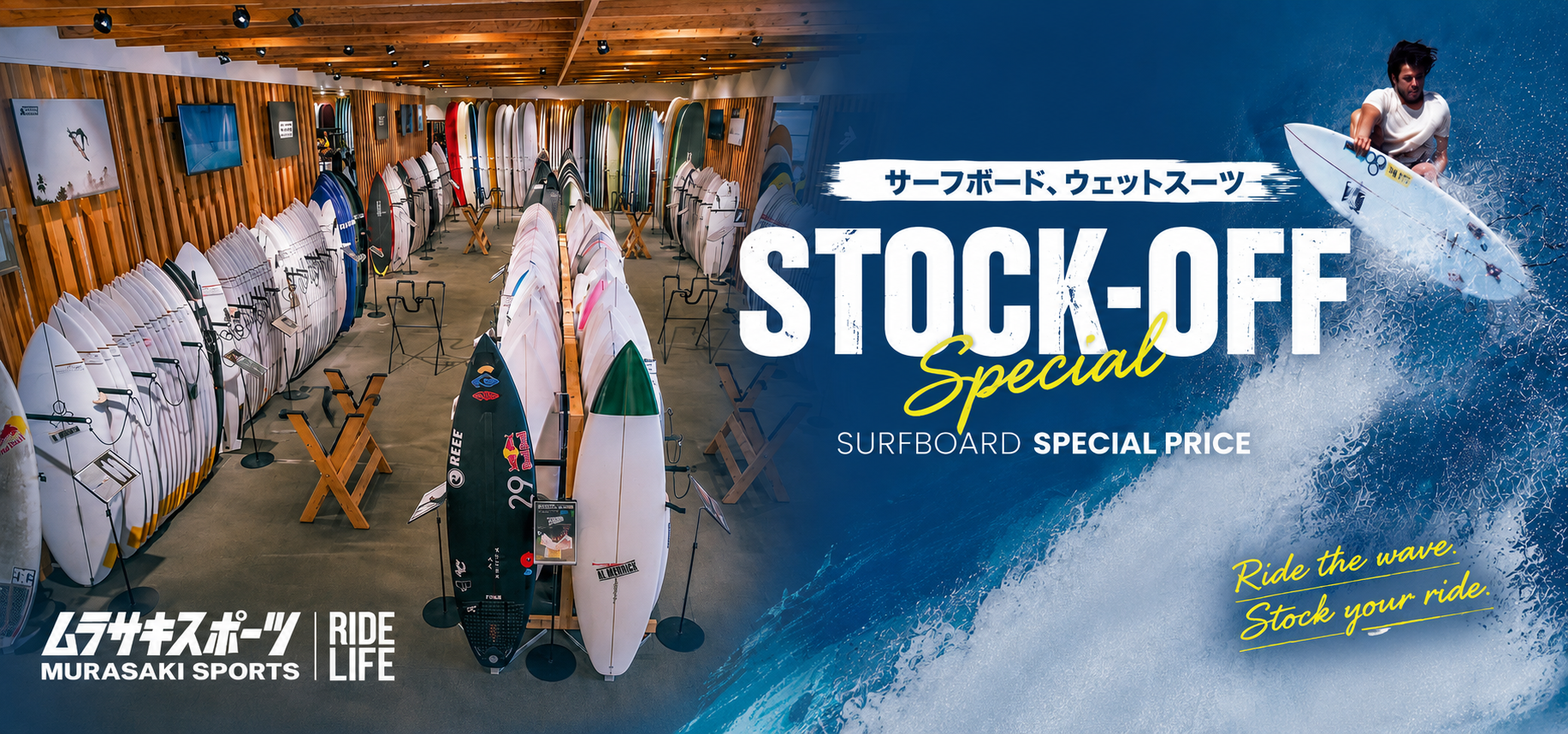 Interior of a surf shop showroom with rows of stacked boards along wooden walls and display stands, conveying a store selling boards and gear [