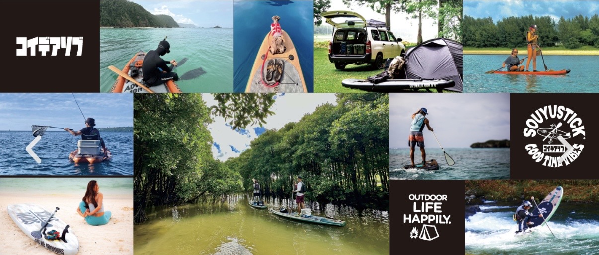 Collage of people enjoying outdoor water sports—paddleboarding, kayaking, fishing—around a tropical beach and mangrove river, with dark logo panels in the corners.