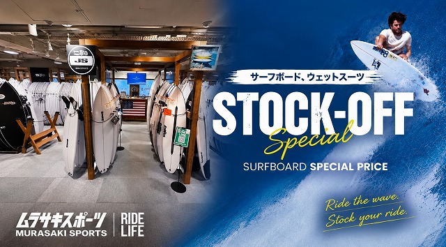 Inside a surf shop with rows of surfboards on display to the left; the right side shows a bold banner reading 'STOCK-OFF Special' advertising surfboards and wetsuits sale.