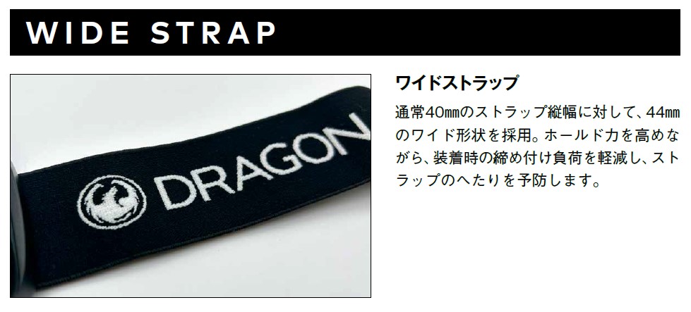 Close-up of a black Dragon-brand wide strap with a white logo and lettering.