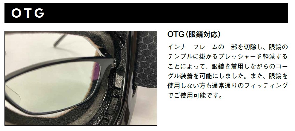 Close-up of an OTG eyewear frame with a tinted lens, alongside Japanese product description text.